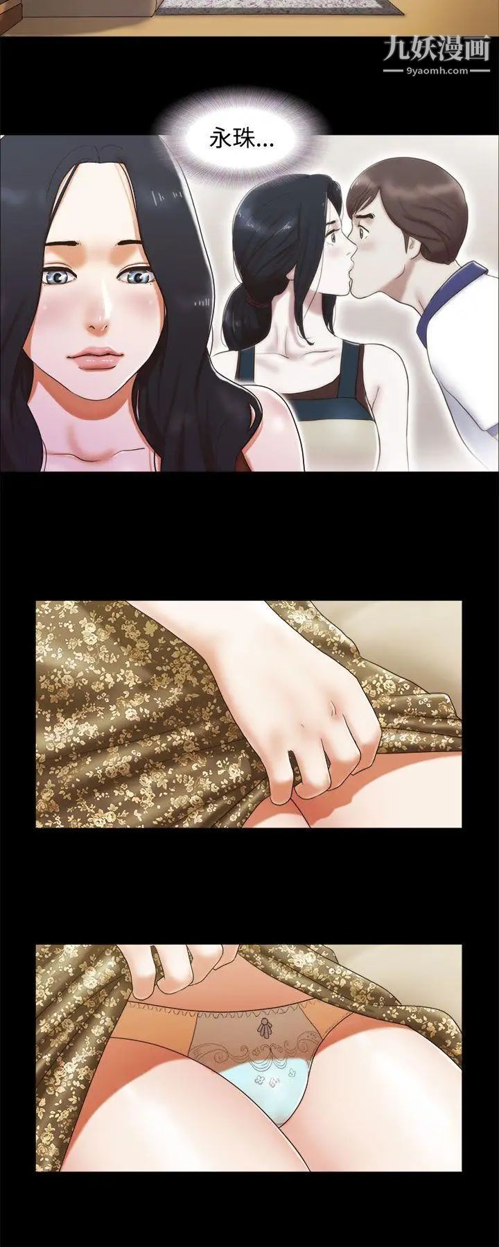 She：我的魅惑女友第7话-联谊