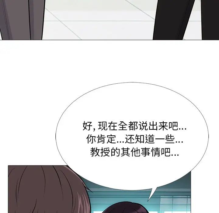 心机女教授第55话