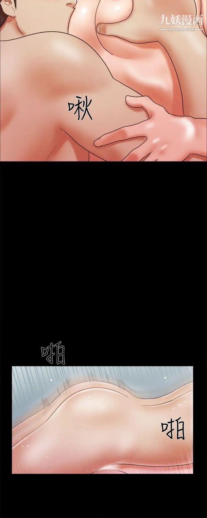 She:我的魅惑女友第8话-想感受妳的火热