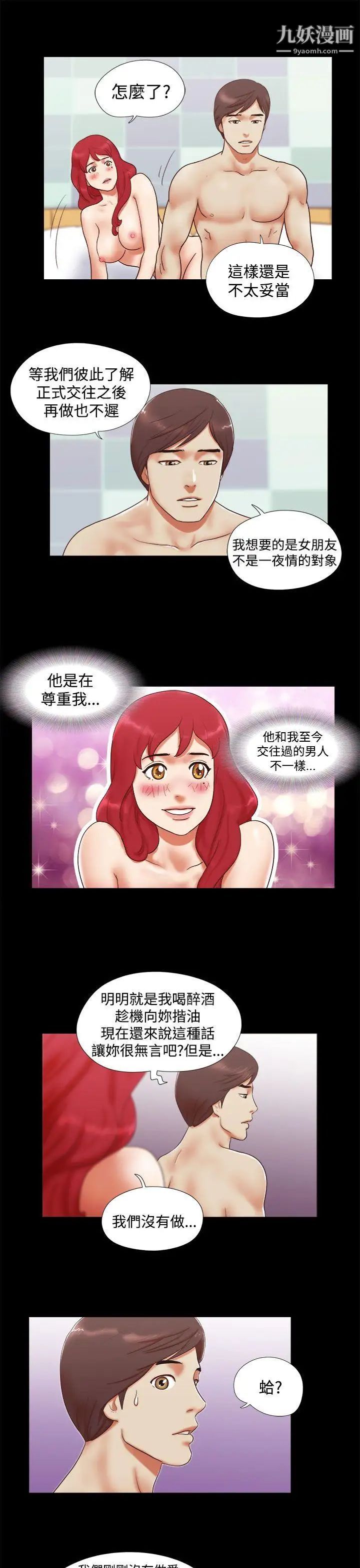 She:我的魅惑女友第9话-我们交往吧?