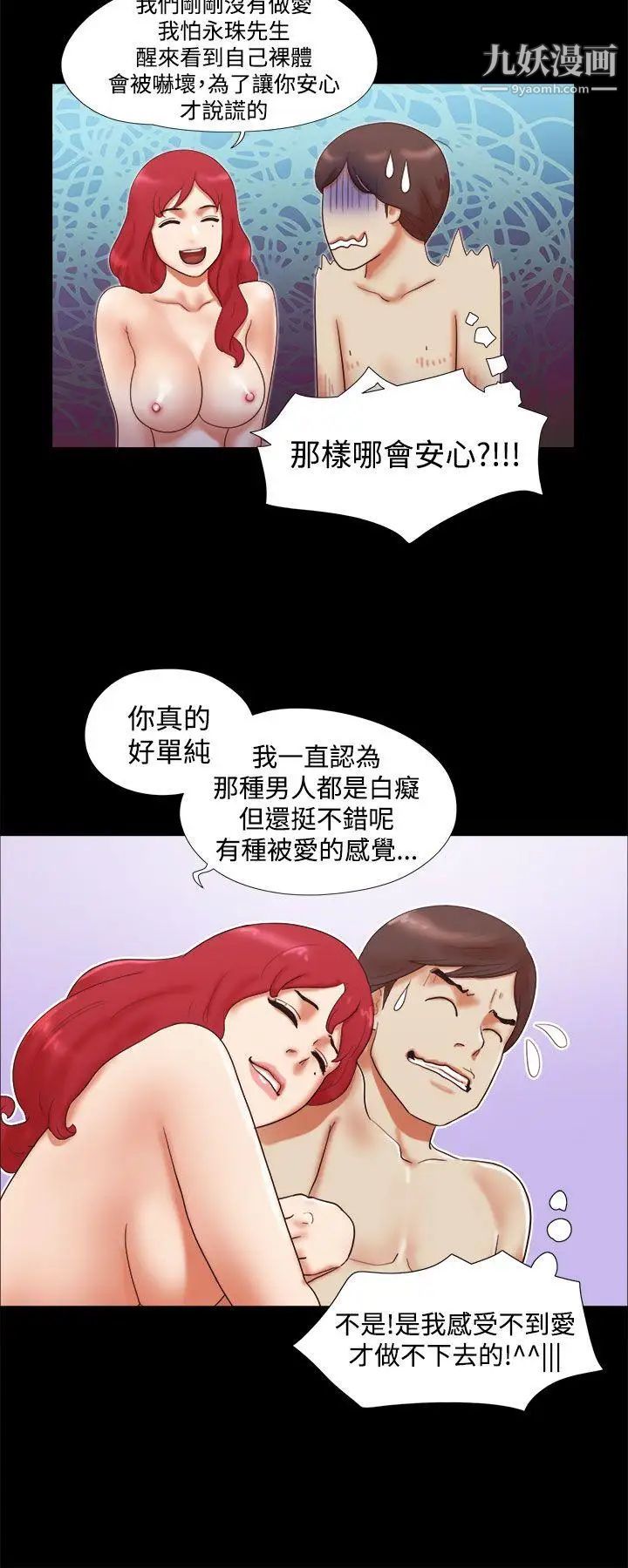 She:我的魅惑女友第9话-我们交往吧?