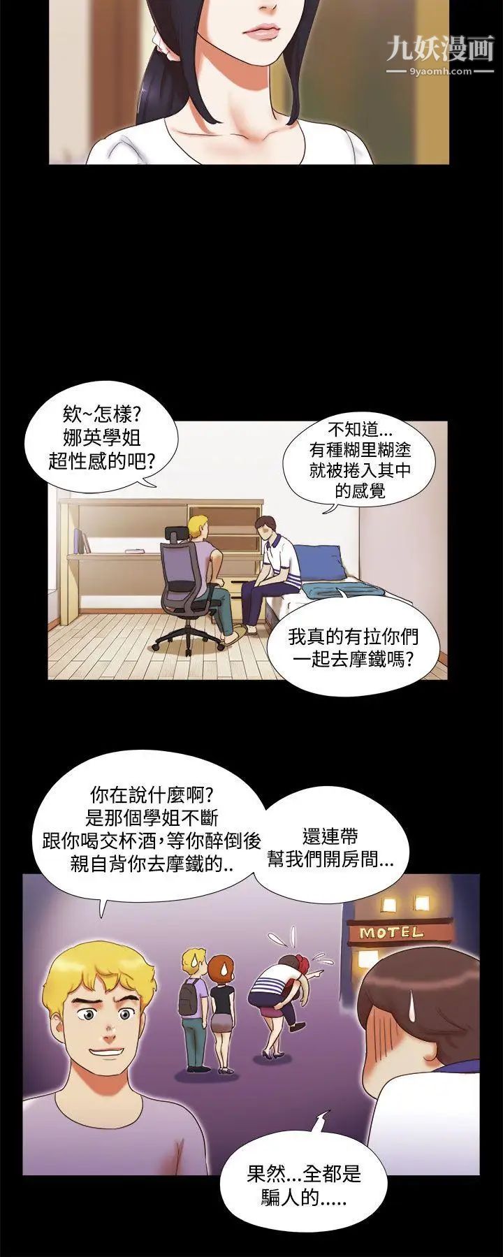 She:我的魅惑女友第9话-我们交往吧?