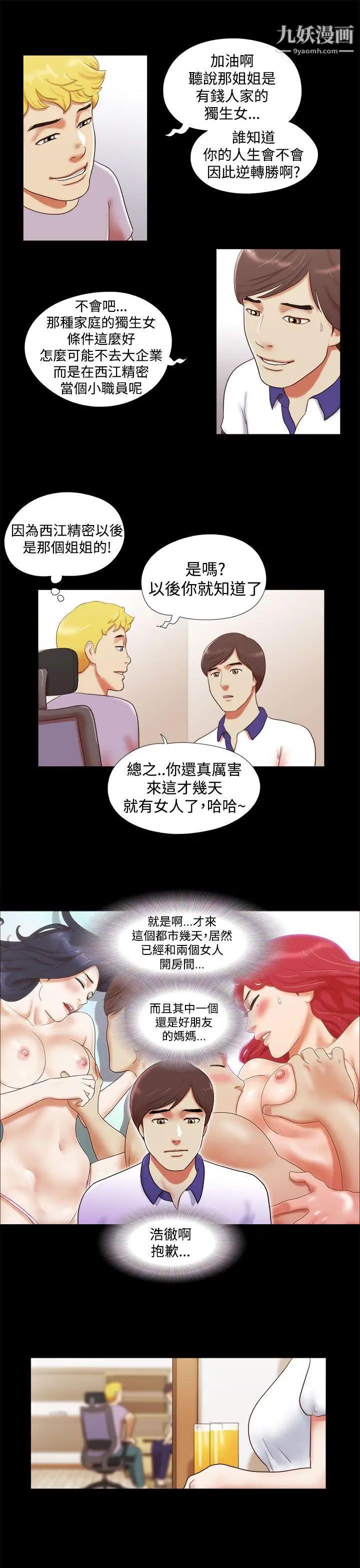 She:我的魅惑女友第9话-我们交往吧?
