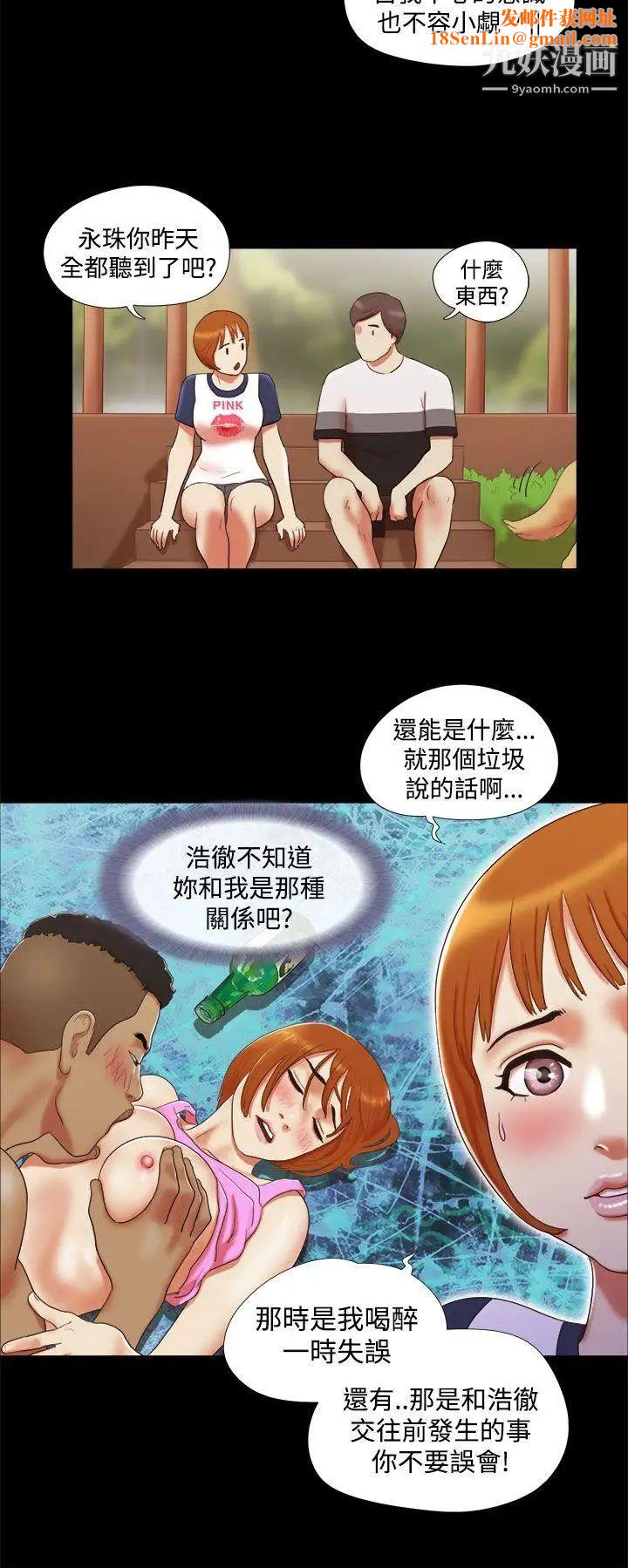 She:我的魅惑女友第9话-我们交往吧?