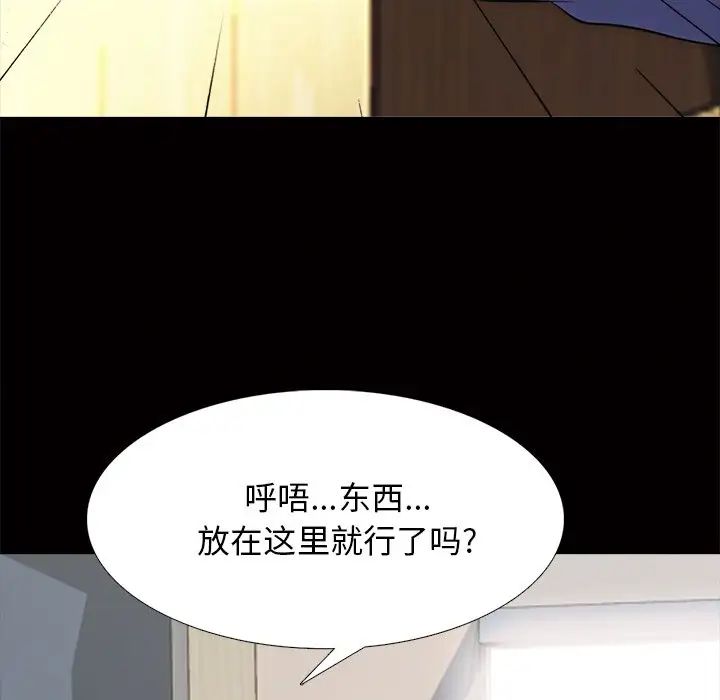 心机女教授第55话