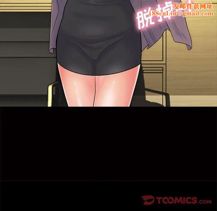 心机女教授第55话