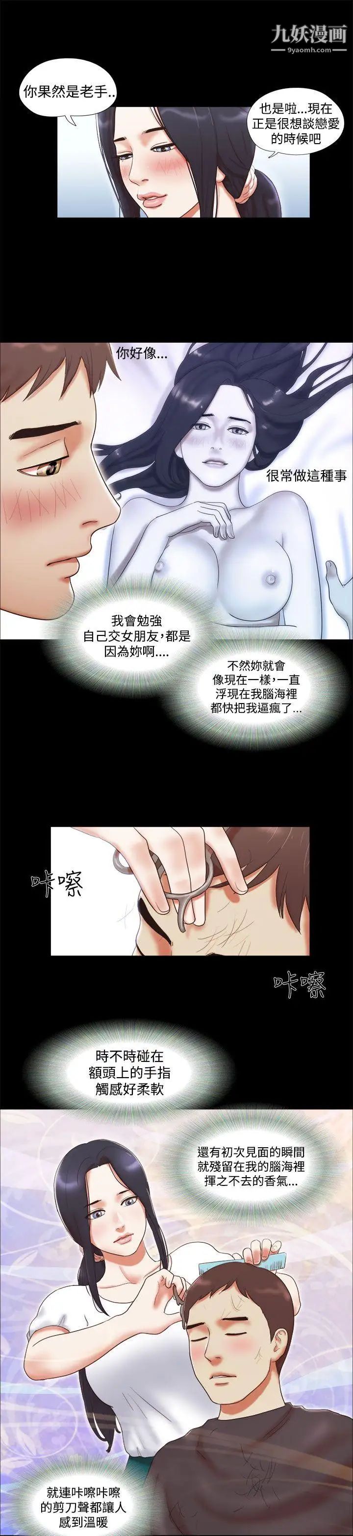 She:我的魅惑女友第9话-我们交往吧?