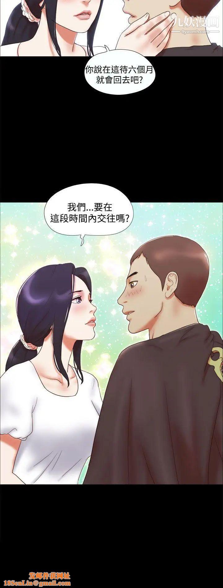 She：我的魅惑女友第9话-我们交往吧?