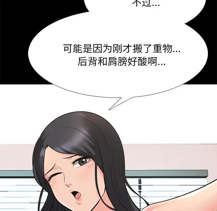 心机女教授第55话