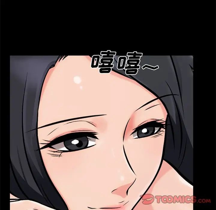 心机女教授第55话