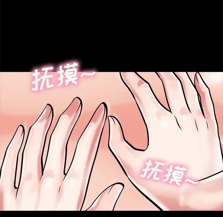 心机女教授第55话