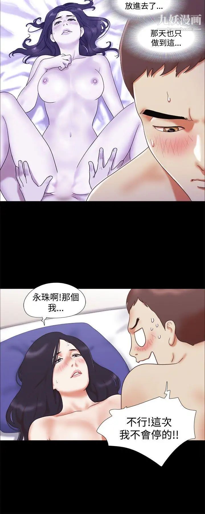 She：我的魅惑女友第11话-一边吻我吧