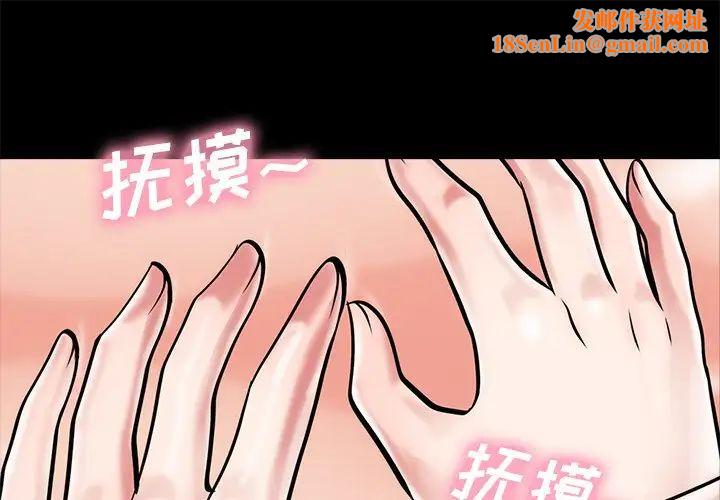 心机女教授第56话