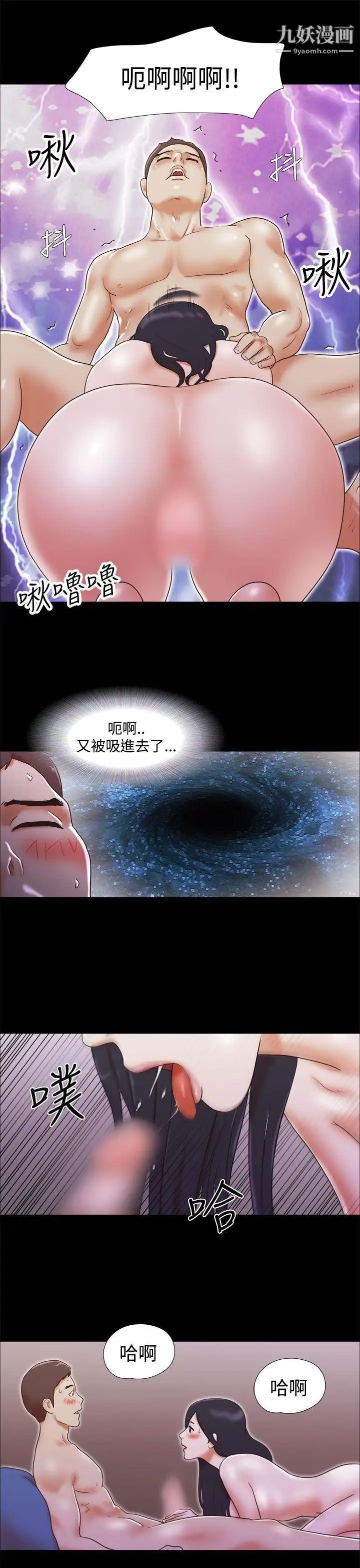 She:我的魅惑女友第11话-一边吻我吧