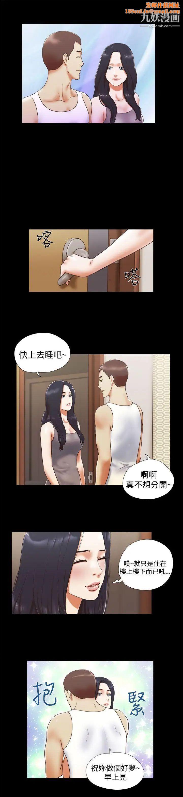 She:我的魅惑女友第12话-我不是在做梦