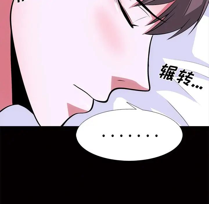 心机女教授第56话