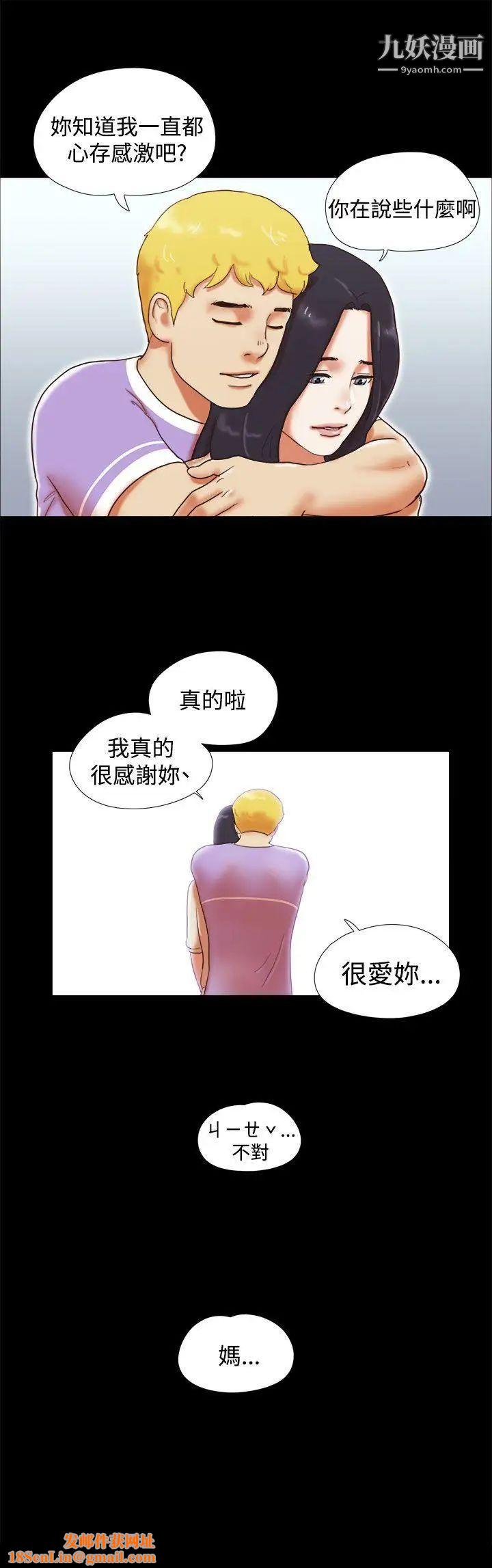 She：我的魅惑女友第12话-我不是在做梦