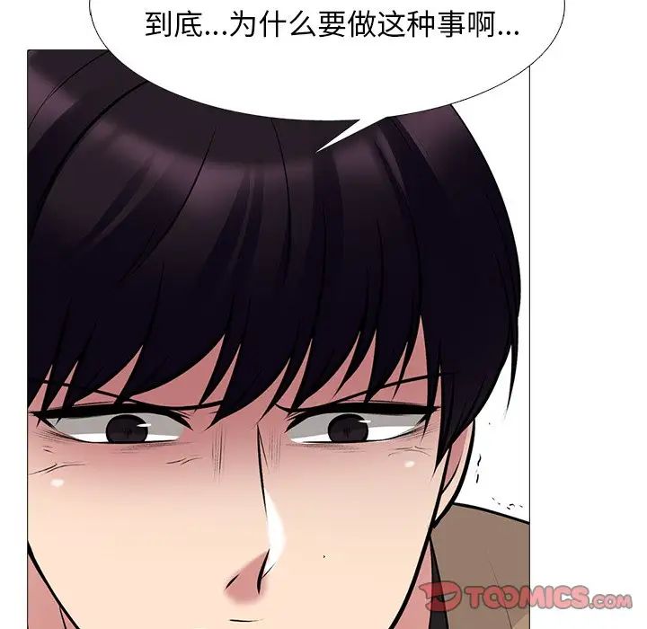 心机女教授第56话