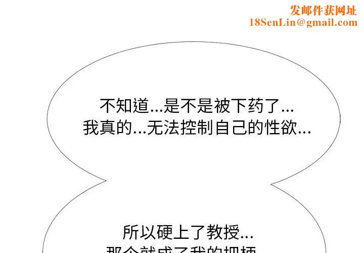 心机女教授第57话