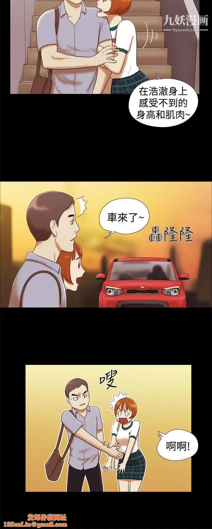 She：我的魅惑女友第15话-朋友的恋人?