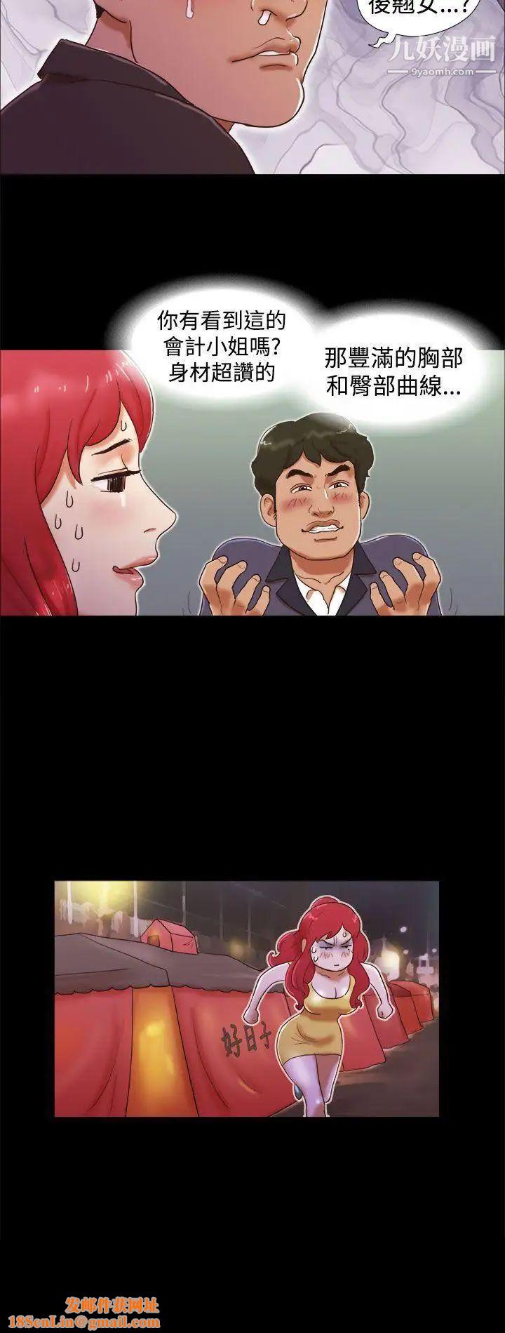 She：我的魅惑女友第15话-朋友的恋人?