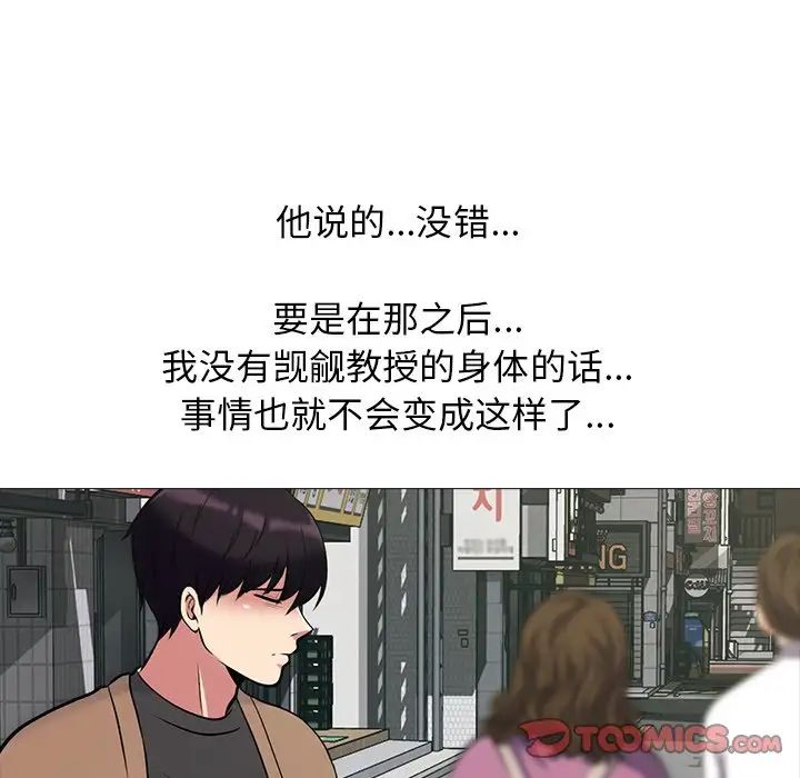 心机女教授第57话