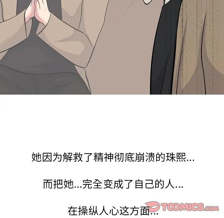 心机女教授第57话