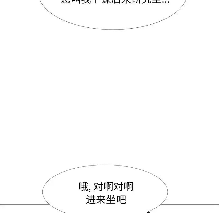 心机女教授第57话