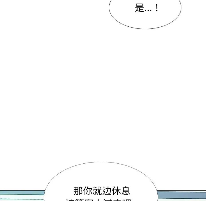 心机女教授第57话