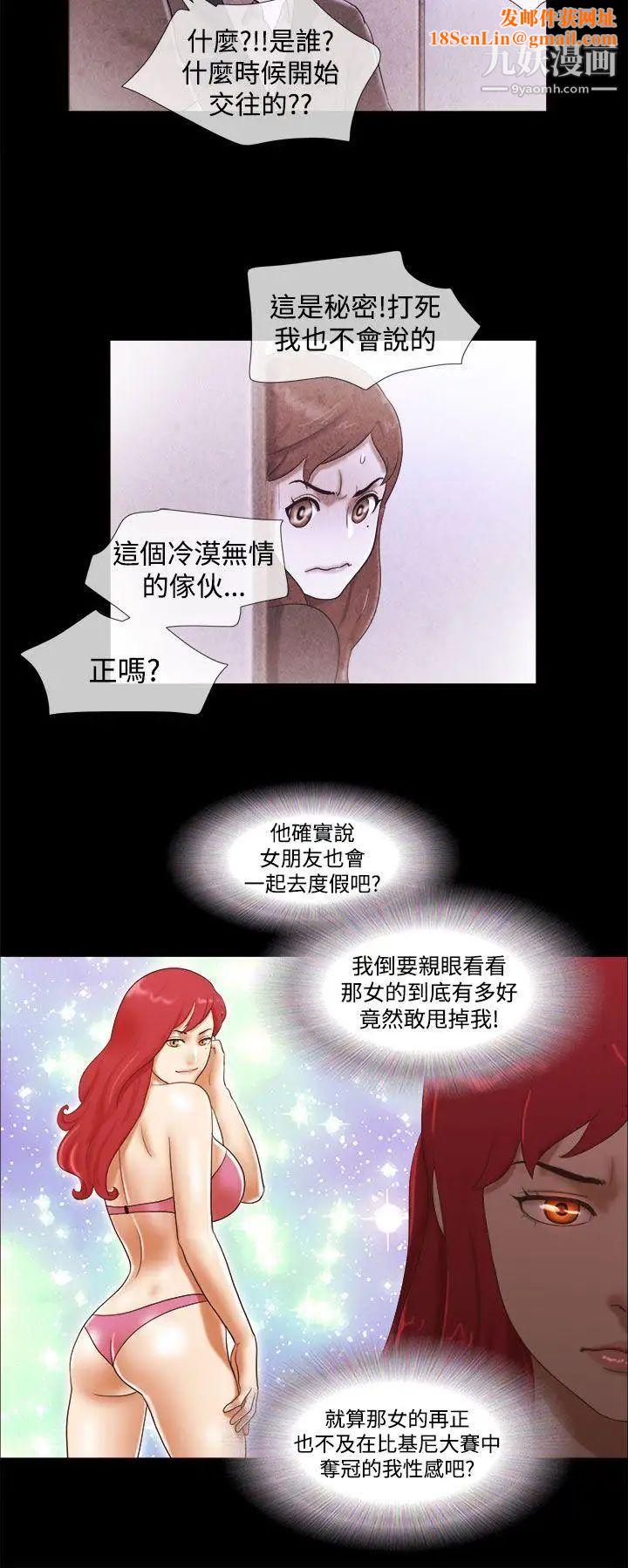 She：我的魅惑女友第17话-欲罢不能