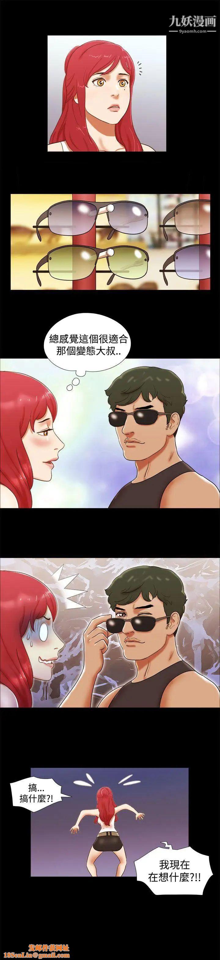 She：我的魅惑女友第17话-欲罢不能