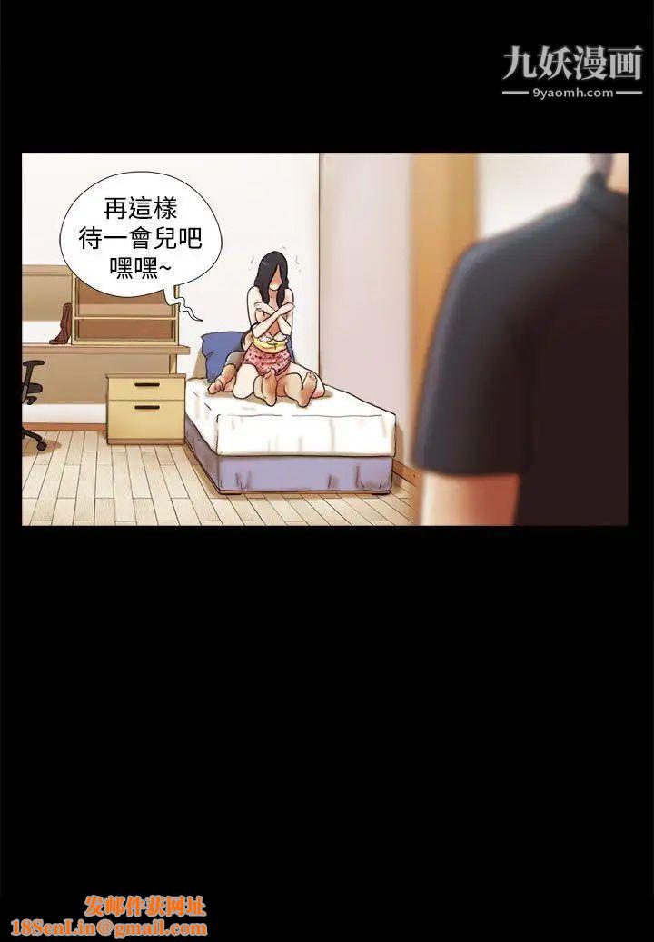 She:我的魅惑女友第17话-欲罢不能