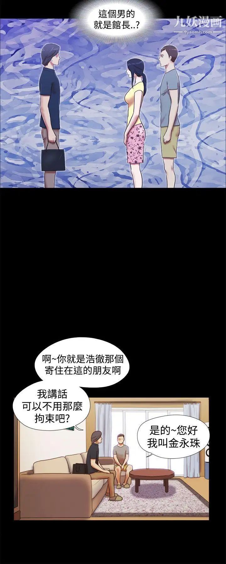 She:我的魅惑女友第18话-现场揭发