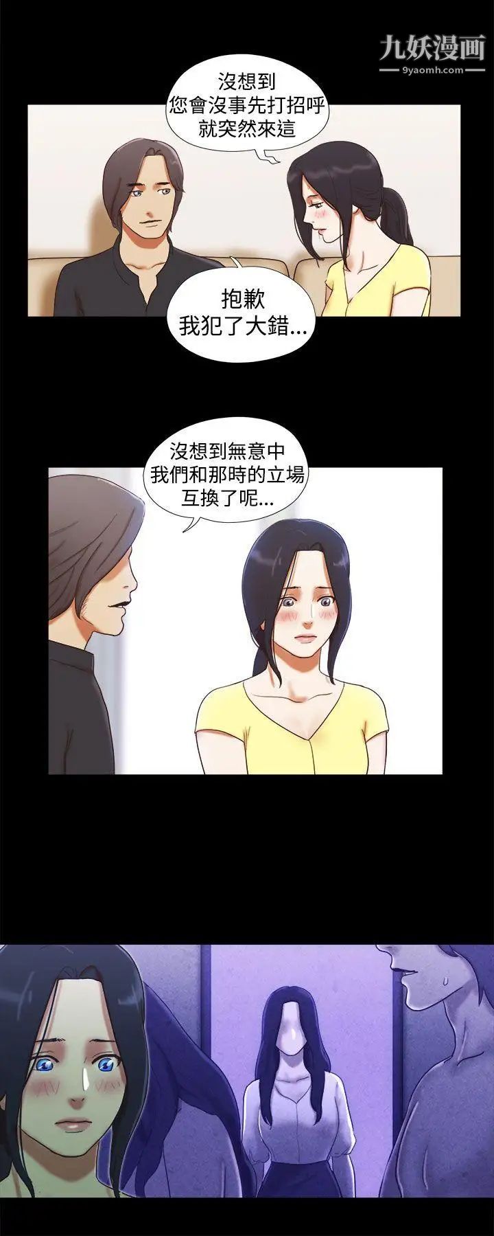 She:我的魅惑女友第18话-现场揭发