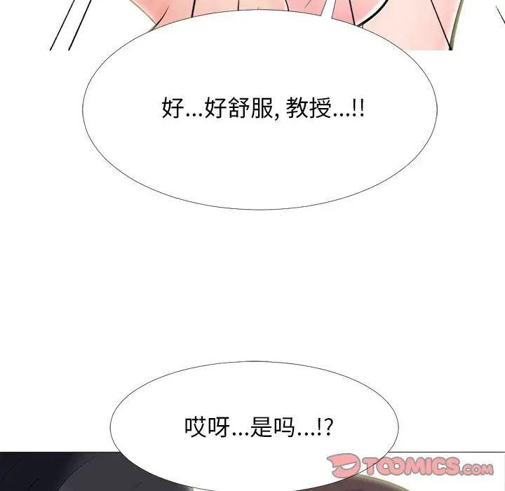 心机女教授第57话
