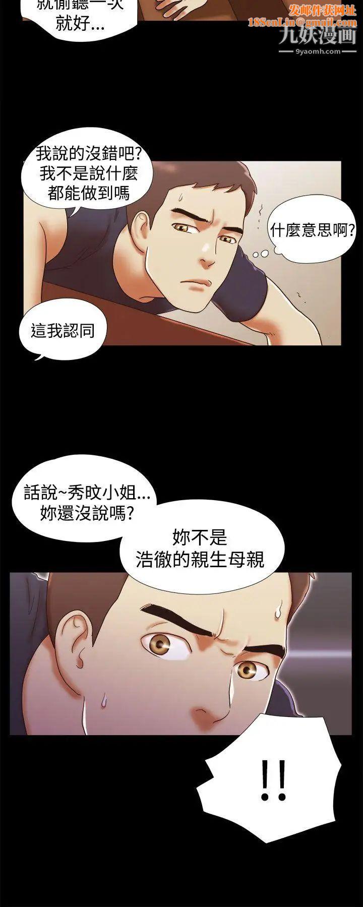 She:我的魅惑女友第18话-现场揭发