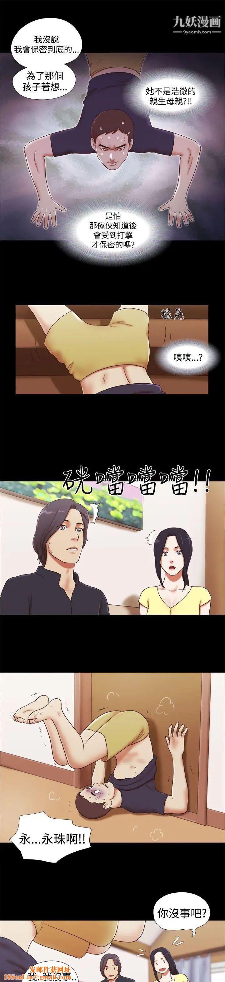 She:我的魅惑女友第18话-现场揭发