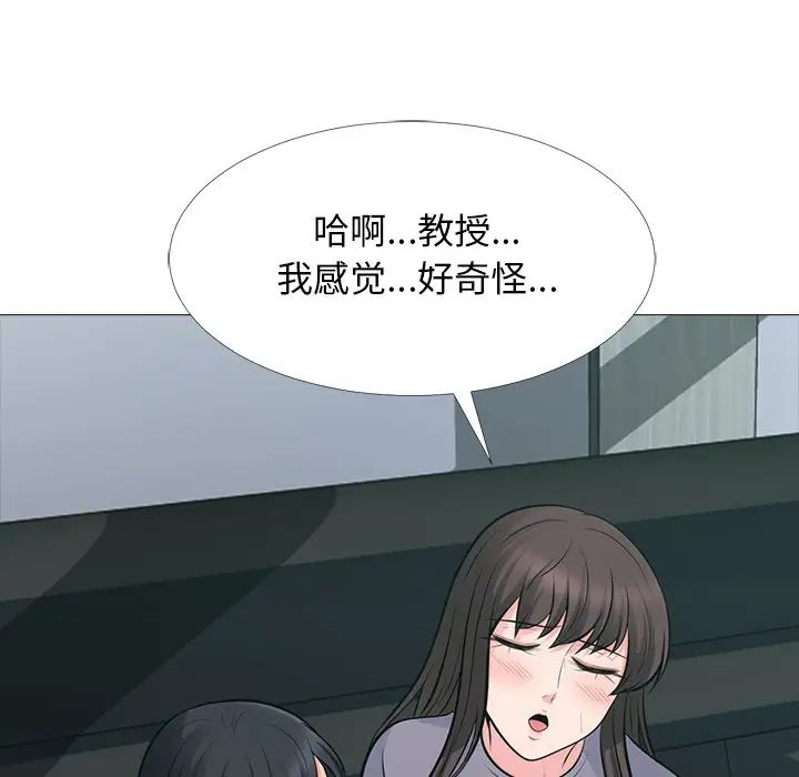 心机女教授第57话