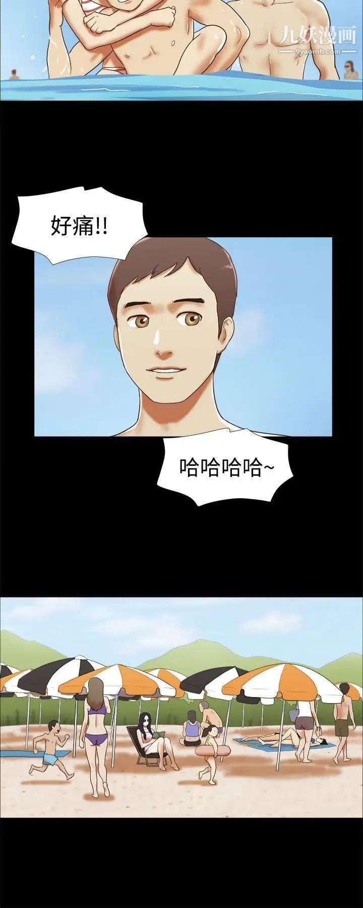 She:我的魅惑女友第19话-旅途中的不速之客
