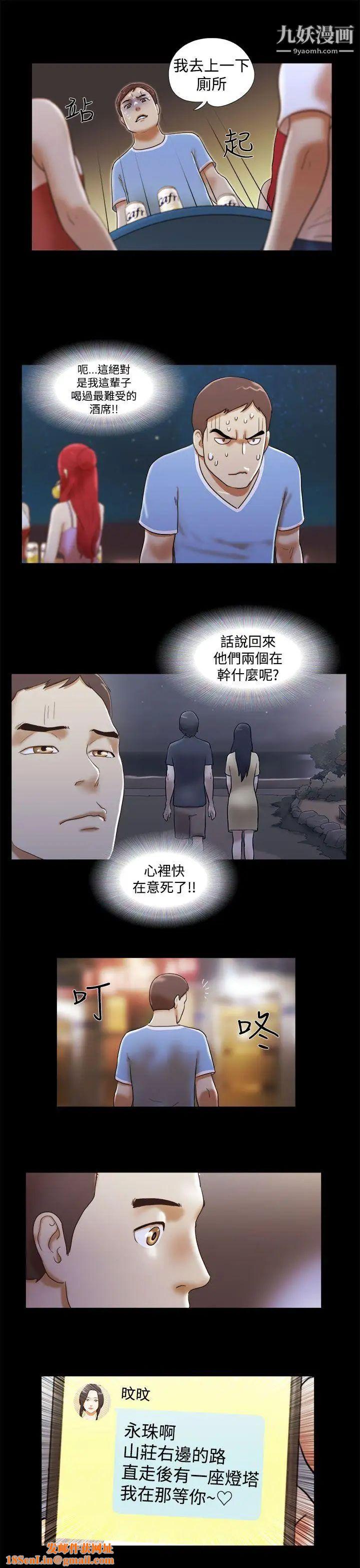 She：我的魅惑女友第20话-灯塔前的恋人