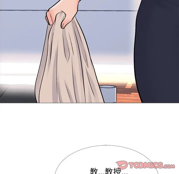 心机女教授第58话