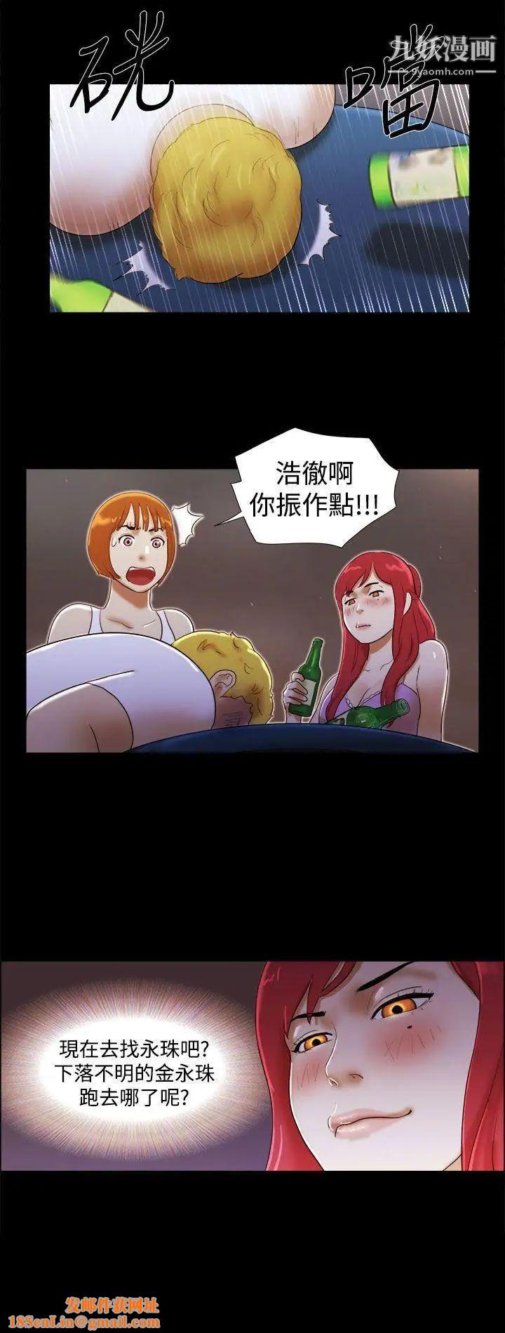 She：我的魅惑女友第20话-灯塔前的恋人