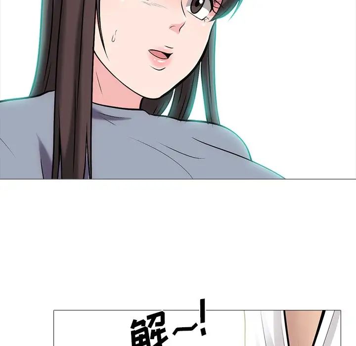 心机女教授第58话