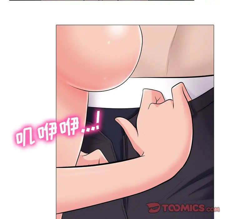 心机女教授第58话