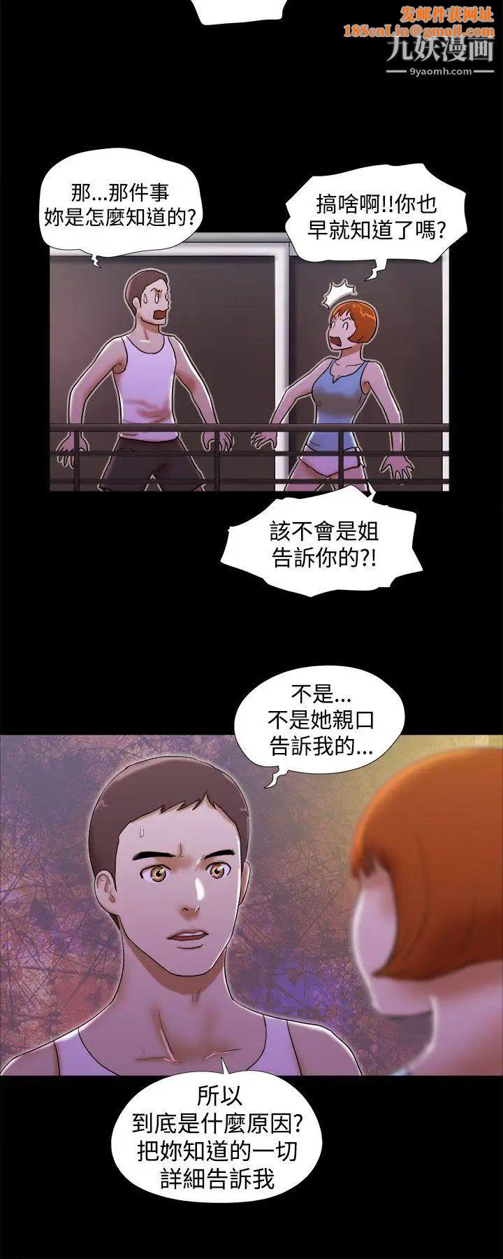 She:我的魅惑女友第22话-她的故事
