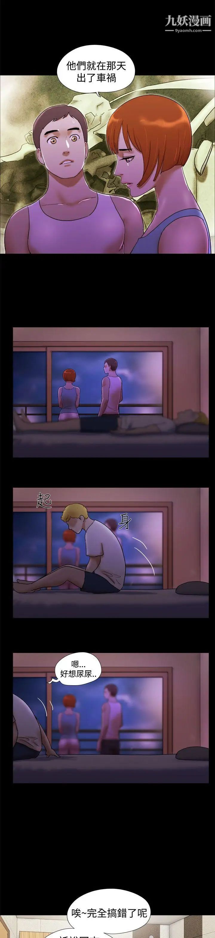 She：我的魅惑女友第22话-她的故事