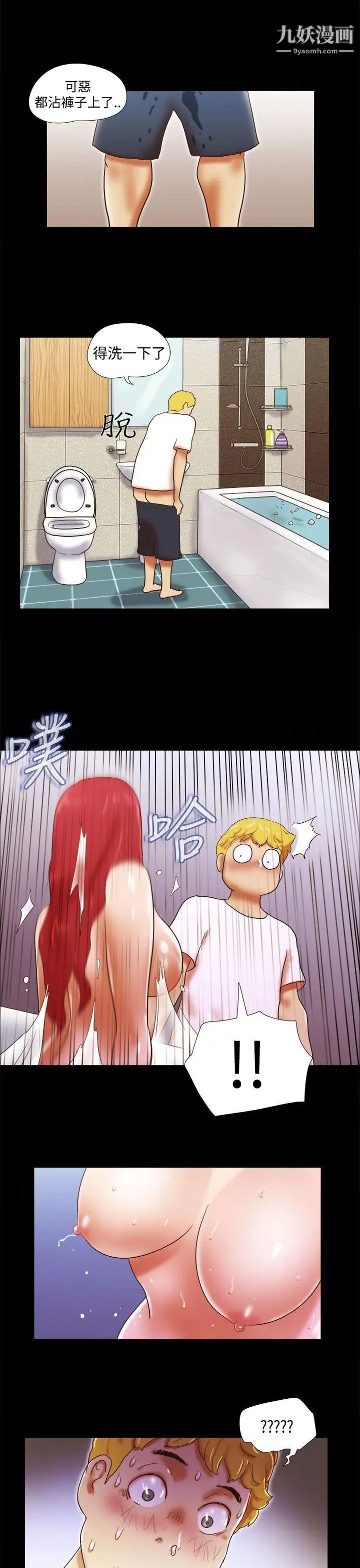 She:我的魅惑女友第22话-她的故事