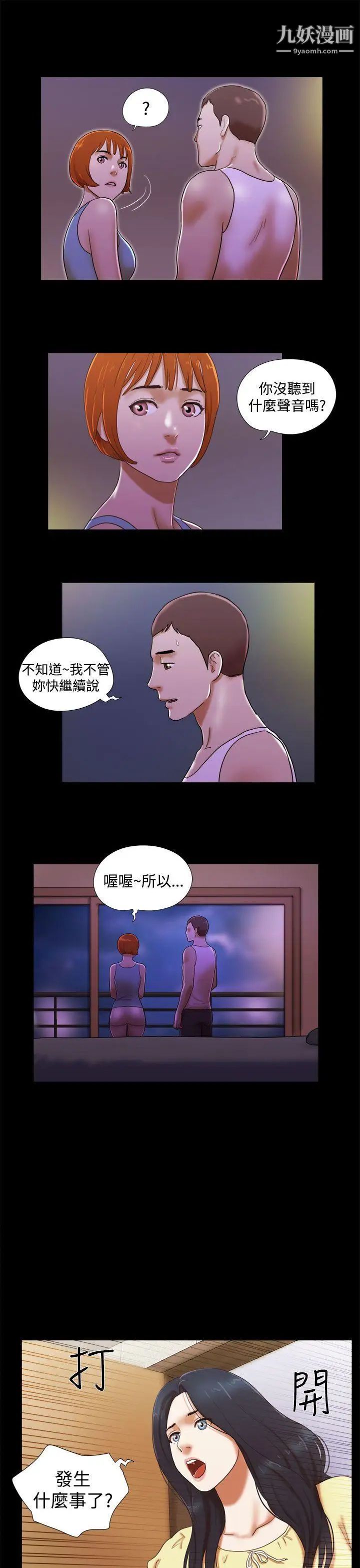 She:我的魅惑女友第23话-要不要进到浴缸里?