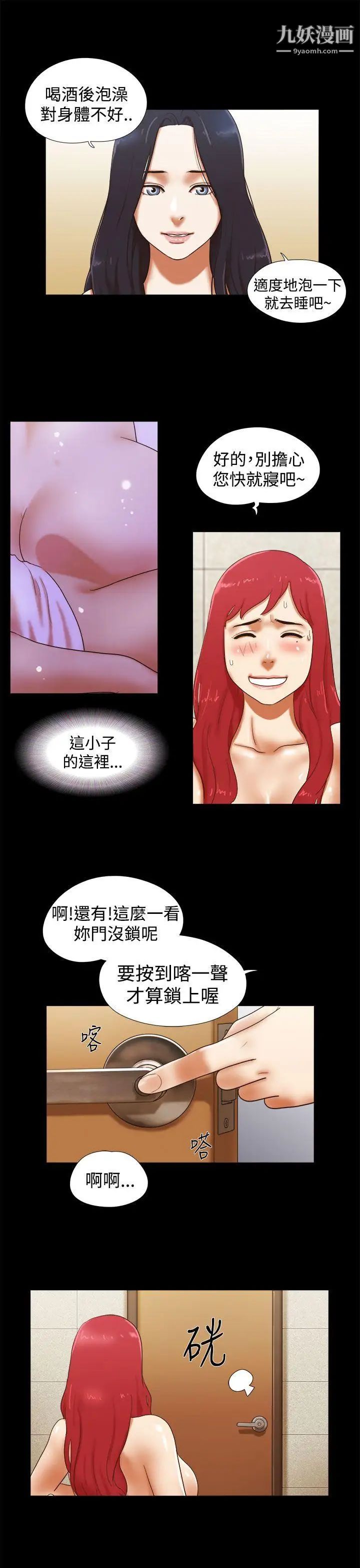 She:我的魅惑女友第23话-要不要进到浴缸里?