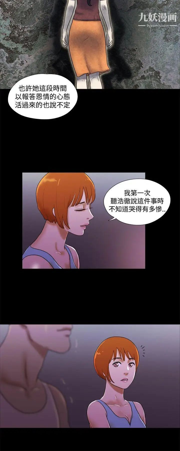 She:我的魅惑女友第23话-要不要进到浴缸里?